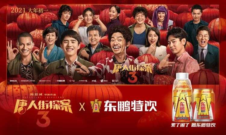 单品年销46亿，谢霆锋代言过的东鹏饮料敲钟了