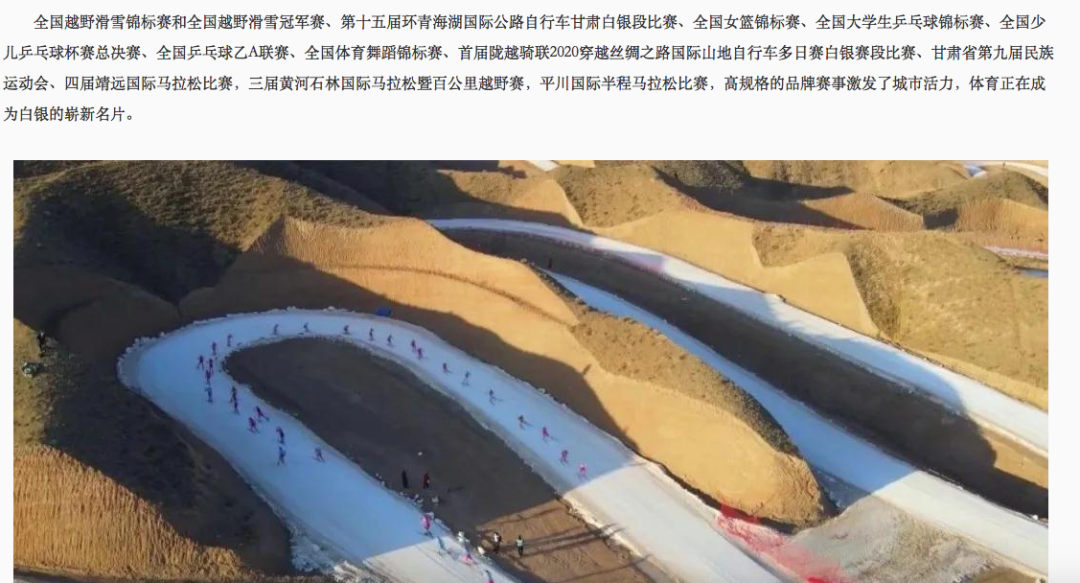 白银马拉松，资源枯竭转型城市的悲剧