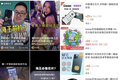 夜店神器？海王必备？揭秘Z世代的新社交工具