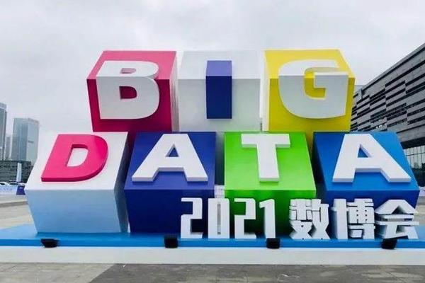 “2021数博会”在贵阳开幕，500余家企业共话数字未来