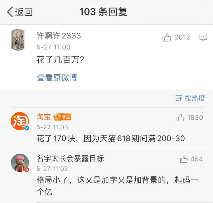 手机淘宝改名了