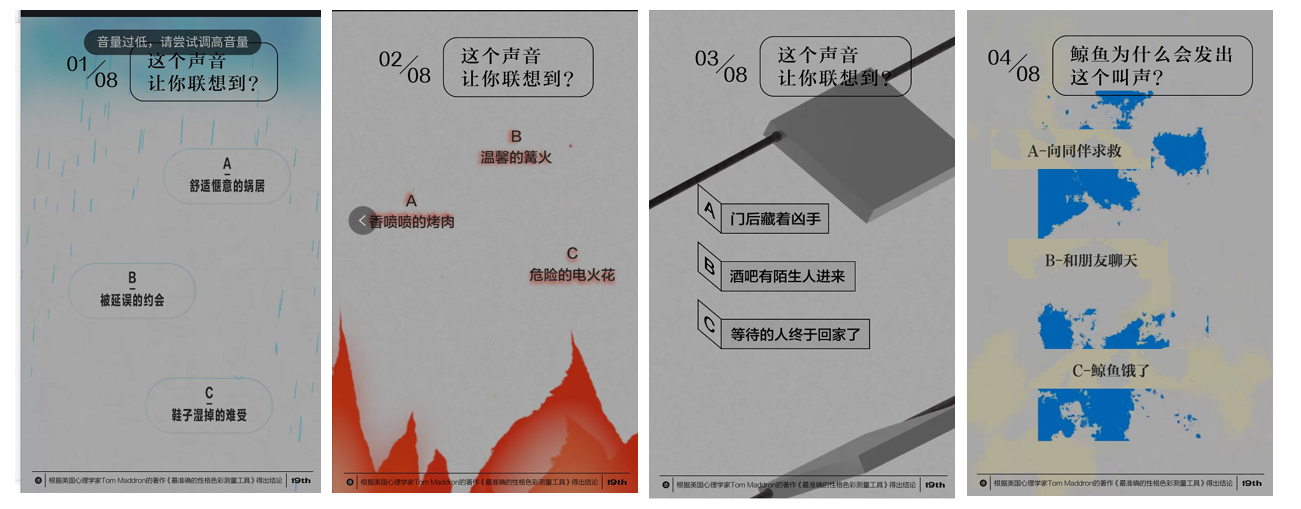营销解码 网易云主导色又刷屏了 性格测试 流量密码 36氪