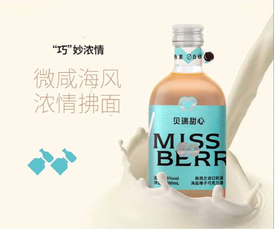 36氪首发 | 瞄准年轻人的酒杯，女性低度酒品牌「MissBerry贝瑞甜心」完成A+轮融资