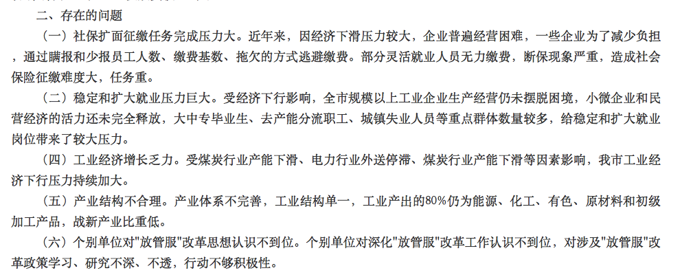 白银马拉松，资源枯竭转型城市的悲剧