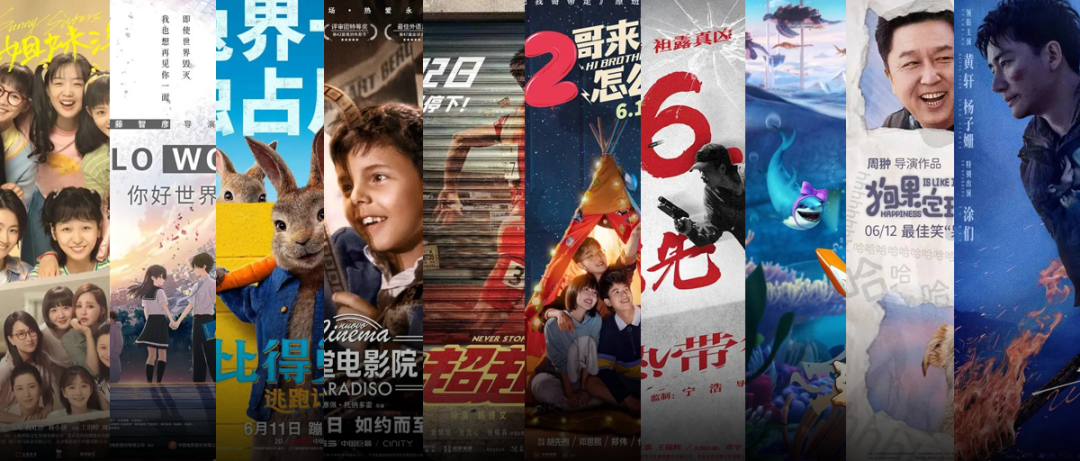 疯狂内卷还在继续，超十部电影征战端午档