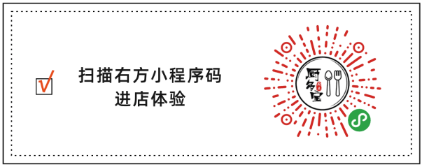 卖一次性餐盒营收50W+，厨多宝借力凡科商城实现数字化经营