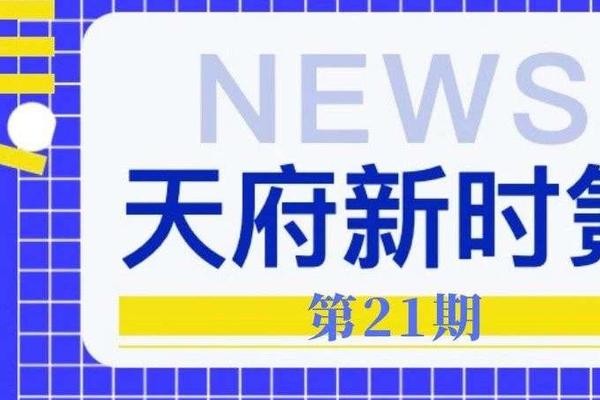 天府新时氪｜视海芯图成立半年获得千万融资，目前估值已过亿