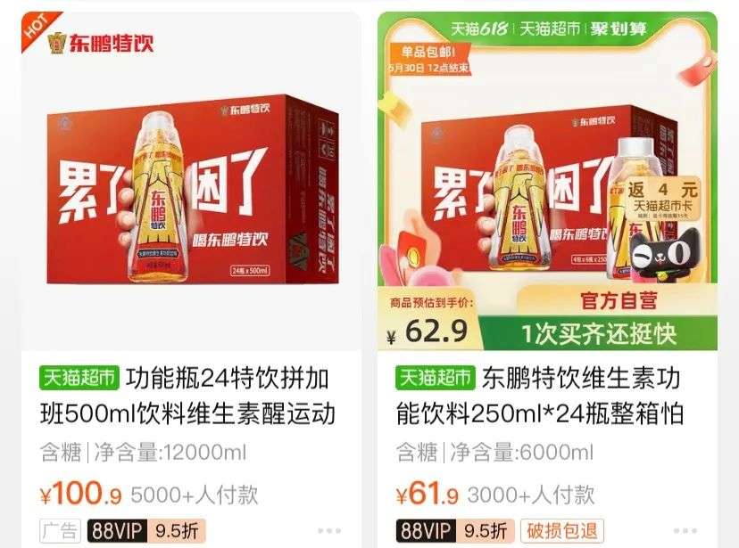 单品年销46亿，谢霆锋代言过的东鹏饮料敲钟了