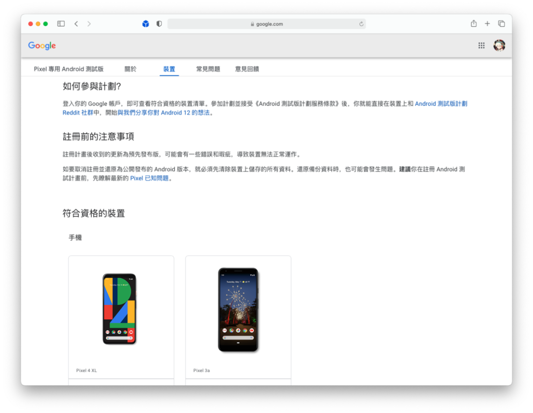 Android 12 具透：「性能分级」制度上线，还有新的 UI 和权限