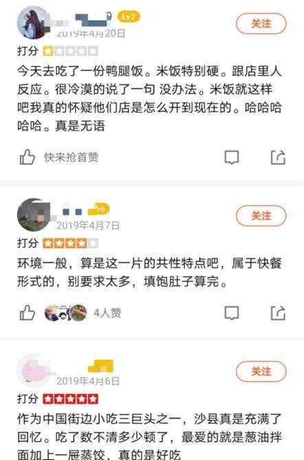 沙县小吃的尴尬：“小吃之王”如何王者归来？