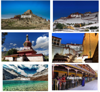 个人定制旅游火热，看西藏中青旅如何借助凡科网快速数字化升级