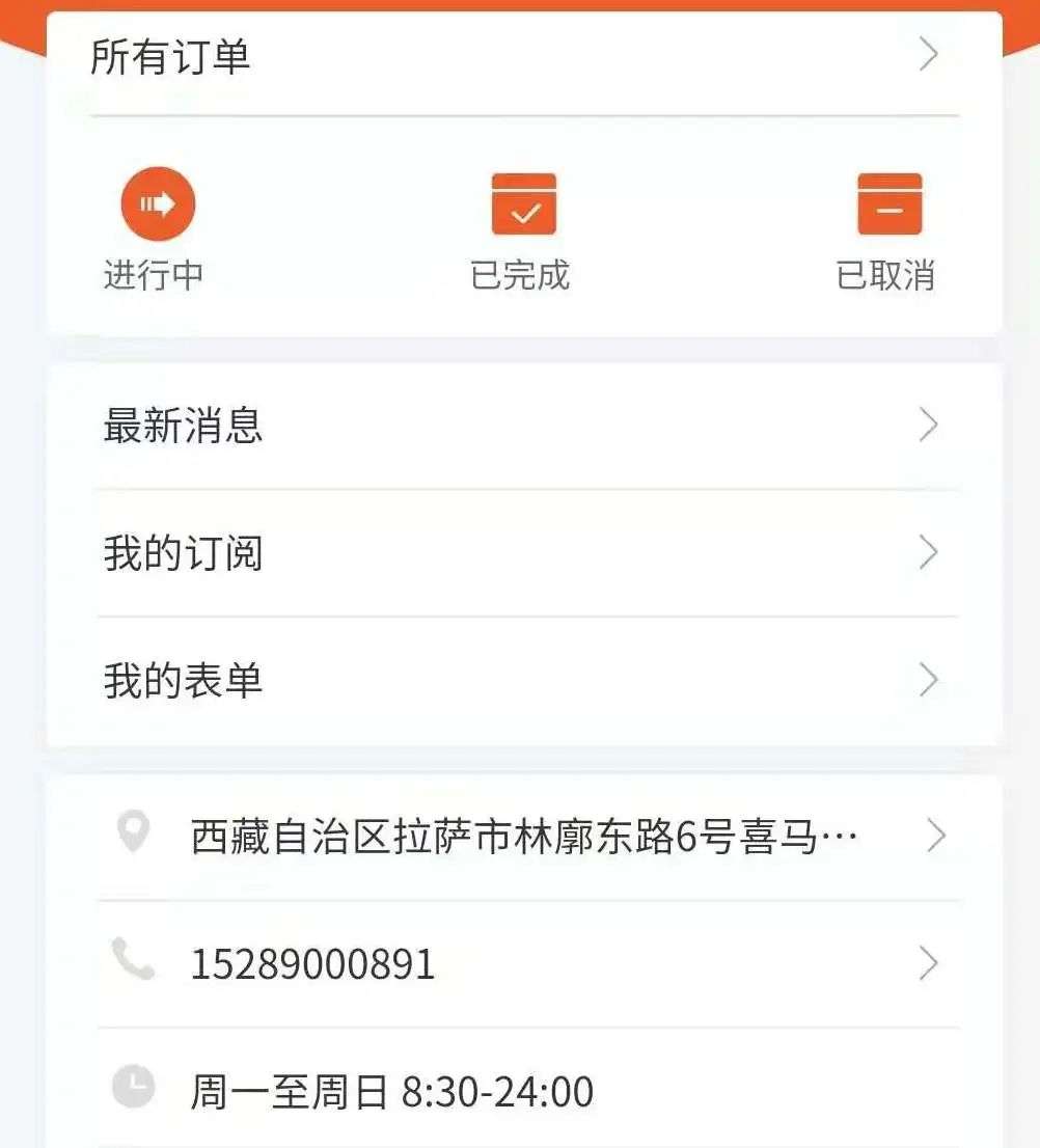 个人定制旅游火热，看西藏中青旅如何借助凡科网快速数字化升级