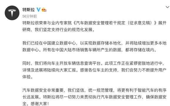 温州特斯拉“失控”事故系车主油门当刹车？车主“喊冤”，鉴定机构称“能对结果负责”