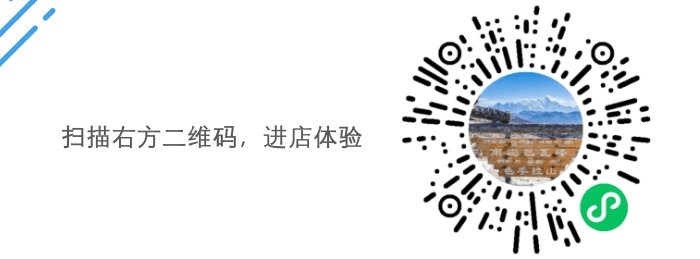个人定制旅游火热，看西藏中青旅如何借助凡科网快速数字化升级