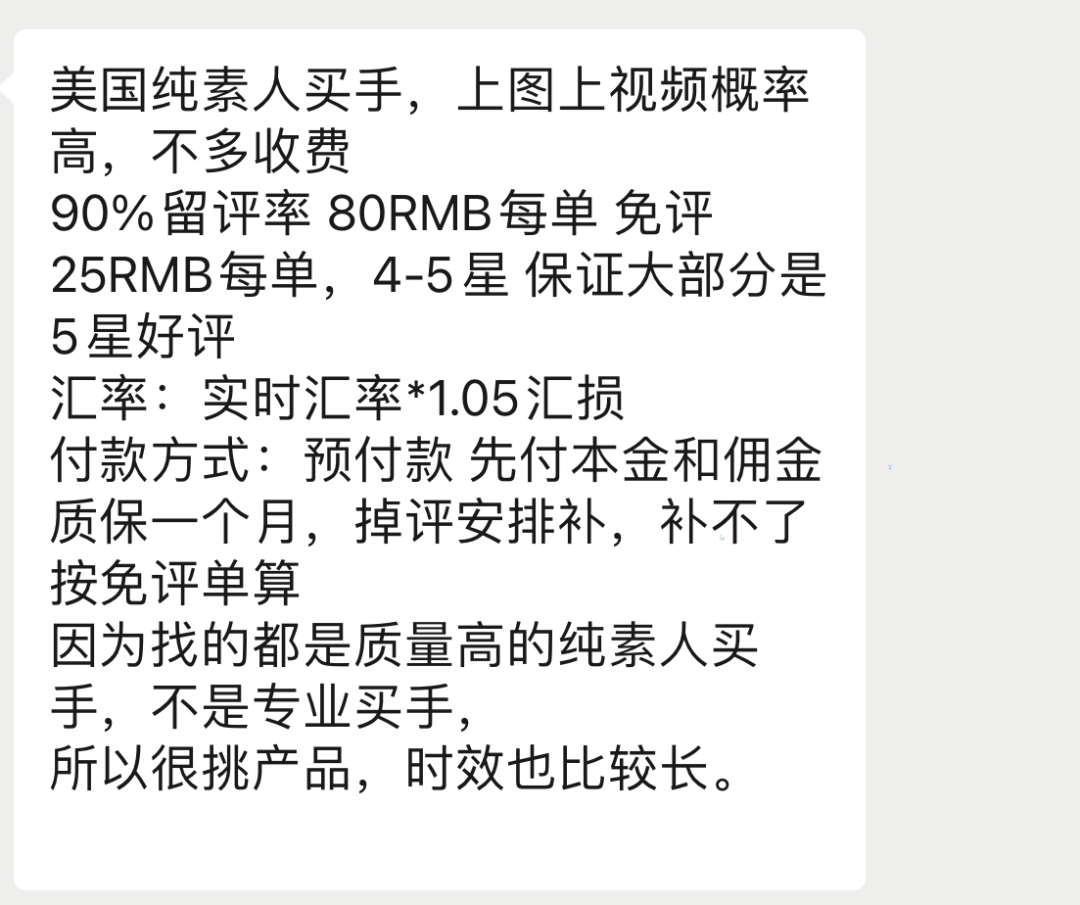 一年刷单300万元，一天赚回几千万？跨境电商恶性循环惹来最严整治