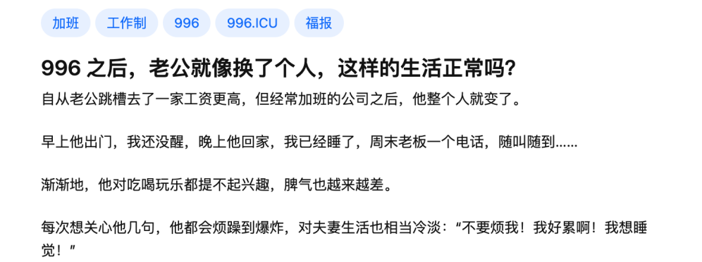 历史总是惊人的相似，90后的8条职场焦虑，你中了几条？