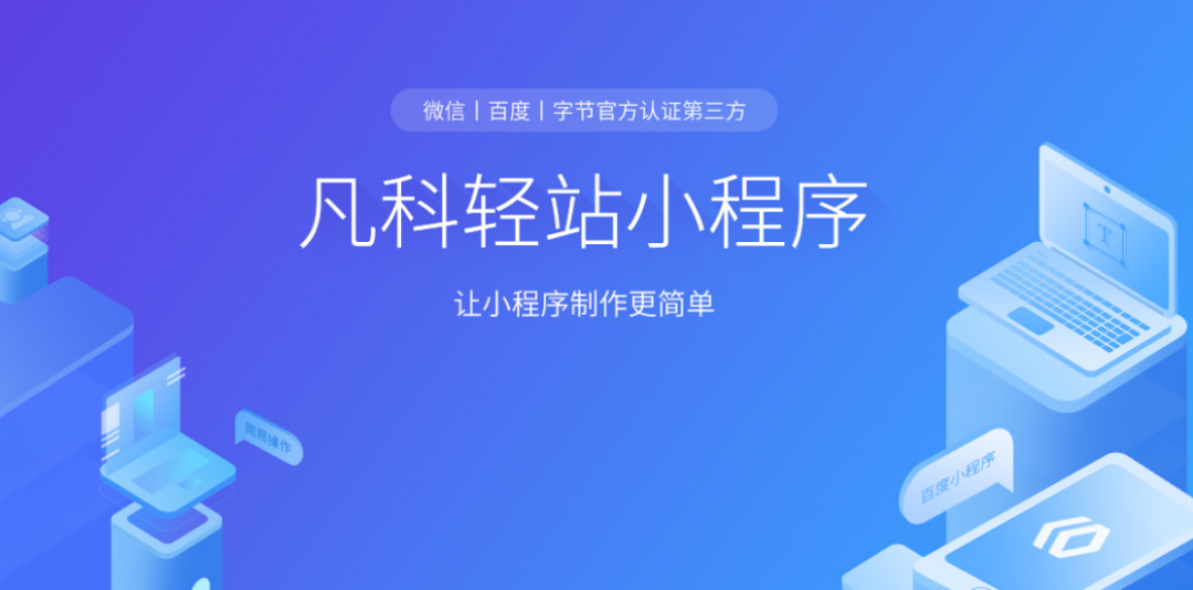 个人定制旅游火热，看西藏中青旅如何借助凡科网快速数字化升级