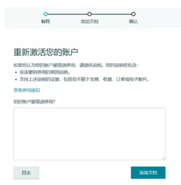 一年刷单300万元，一天赚回几千万？跨境电商恶性循环惹来最严整治