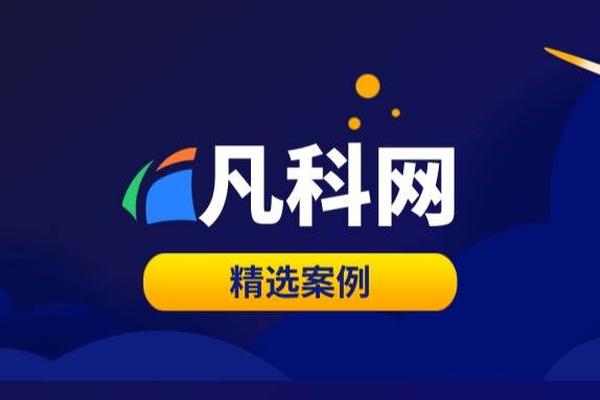 个人定制旅游火热，看西藏中青旅如何借助凡科网快速数字化升级