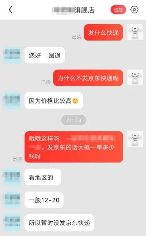 上市的京东物流，顺丰真的很便宜？
