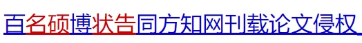 论文生意经，社会给年轻人上的“第一课”