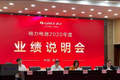 格三美五的回购大战