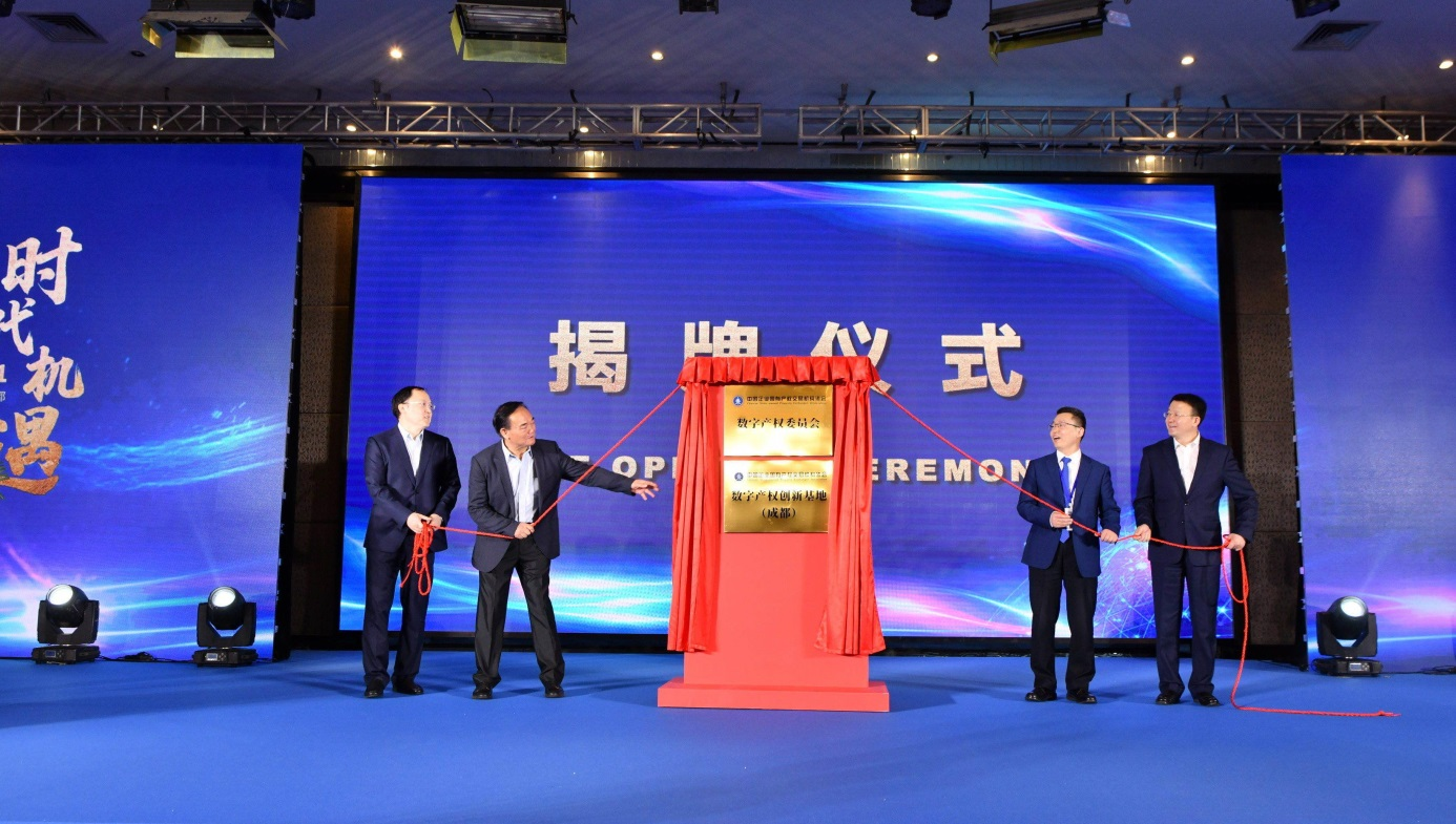 2021第三届中国企业并购与国企混改（成都）峰会成功举办
