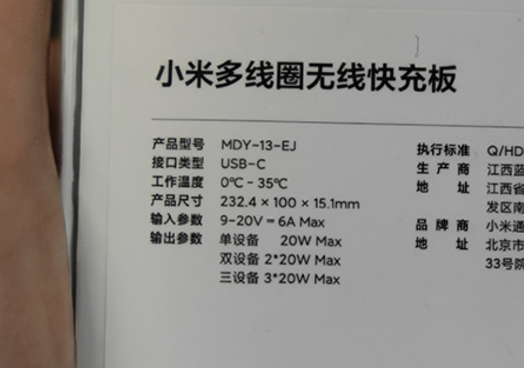 苹果没搞出来的AirPower，小米直接量产了？