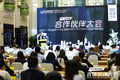 聚焦新发展格局，提升企业品牌生命力 2021南京创新周合作伙伴大会成功举办