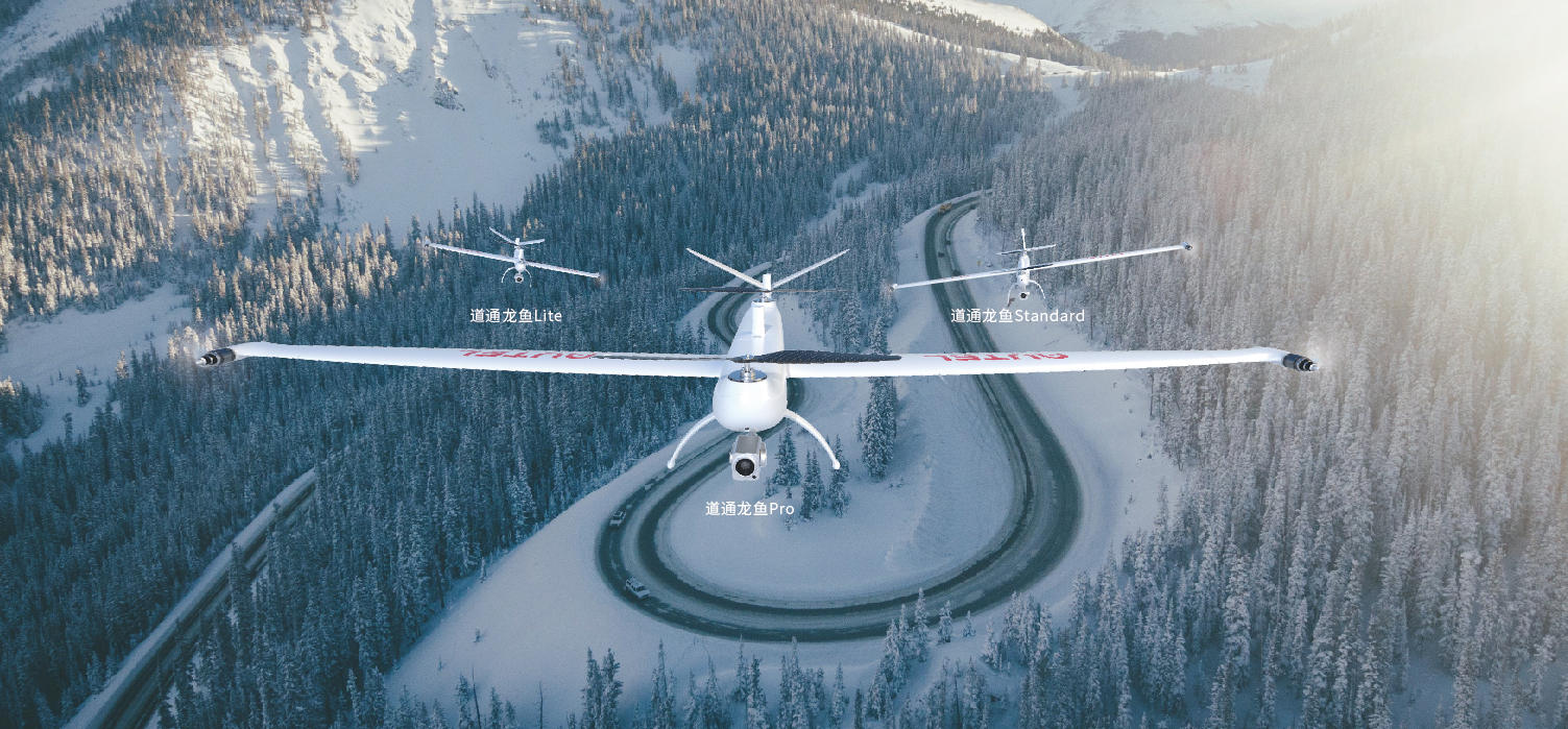瞄准无人机千亿市场,「道通智能」已推出EVO II折叠式无人机和龙鱼倾转旋翼无人机