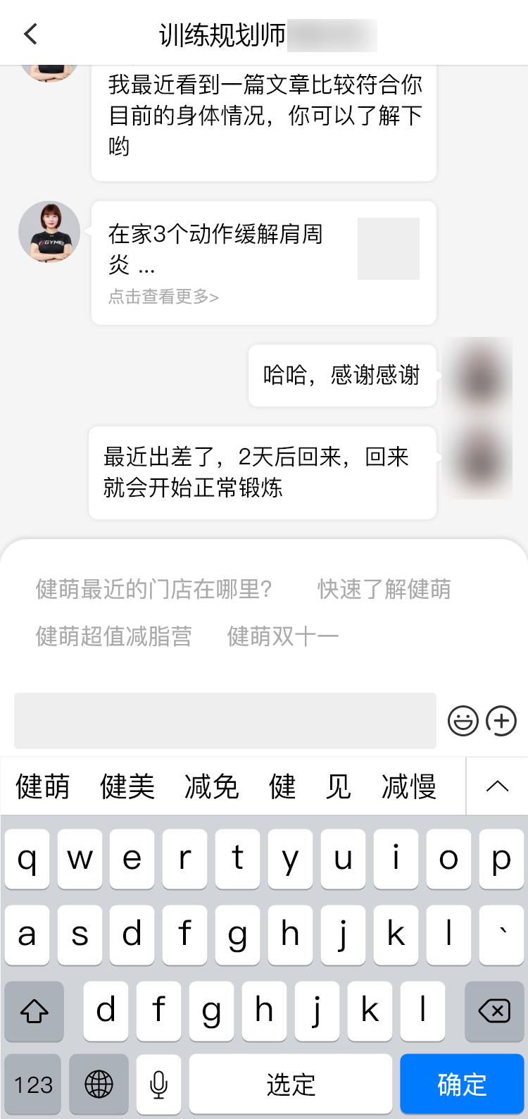 4.24-5.27新鲜事｜健萌教练端APP即将上线；健萌南京双店待开