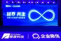 喔趣科技联合企业微信，共同发布了全新人力资源产品喔趣人事通，助力企业数字化转型