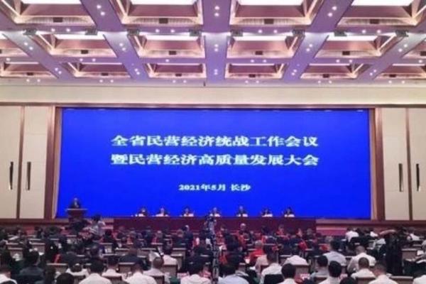 湖南30名企业家获“优秀中国特色社会主义事业建设者”称号