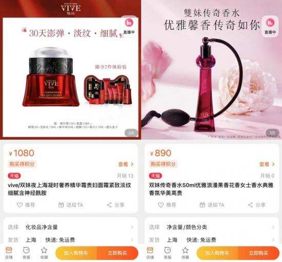 坐拥双妹、佰草集，上海家化是怎样将一只脚留在高端护肤品门外的？-36氪