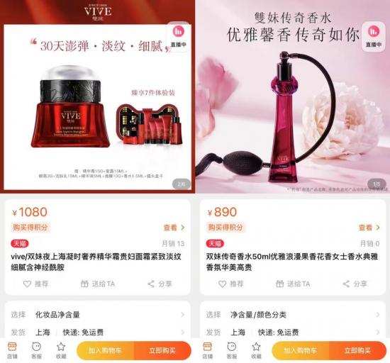 坐拥双妹、佰草集，上海家化是怎样将一只脚留在高端护肤品门外的？