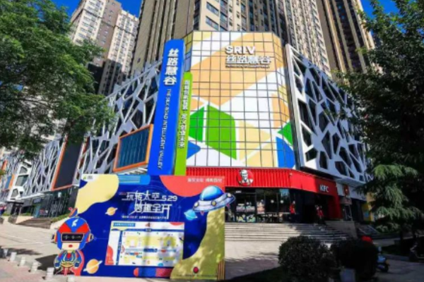 西安丝路慧谷创业社区在航天基地启幕