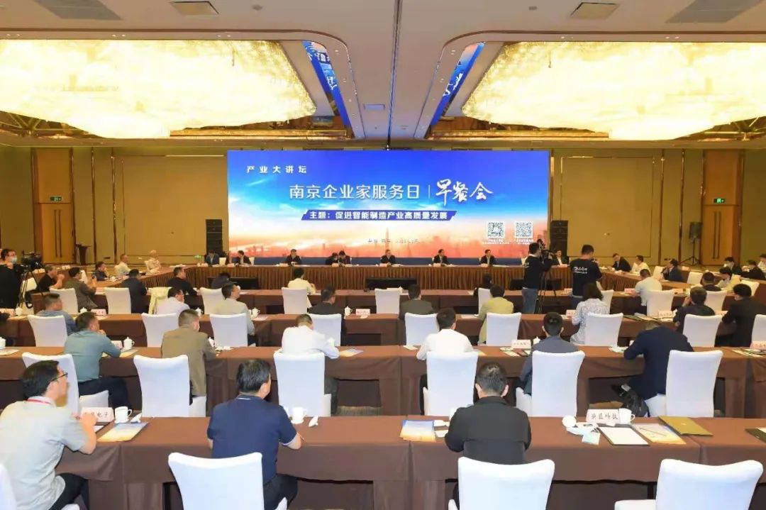 智库智能总裁再次参加早餐会，共促南京智能制造产业高质量发展