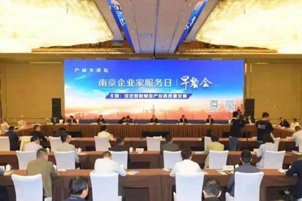 智库智能总裁再次参加早餐会，共促南京智能制造产业高质量发展