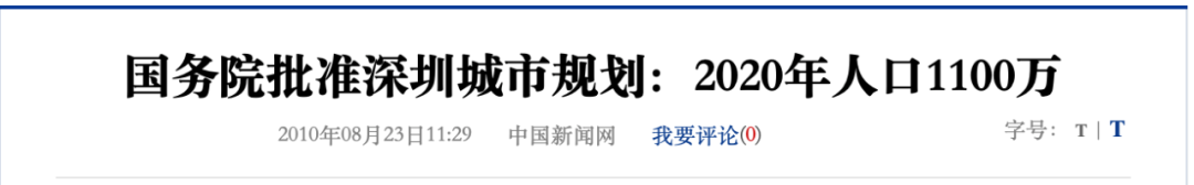 人口极限_北京迎来人口极限专家称按照3000万人口做规划