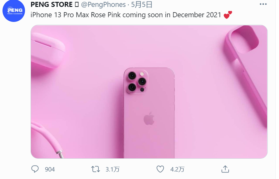 最前线 | iPhone 13要发布泡泡粉色了？结果又是一则流言