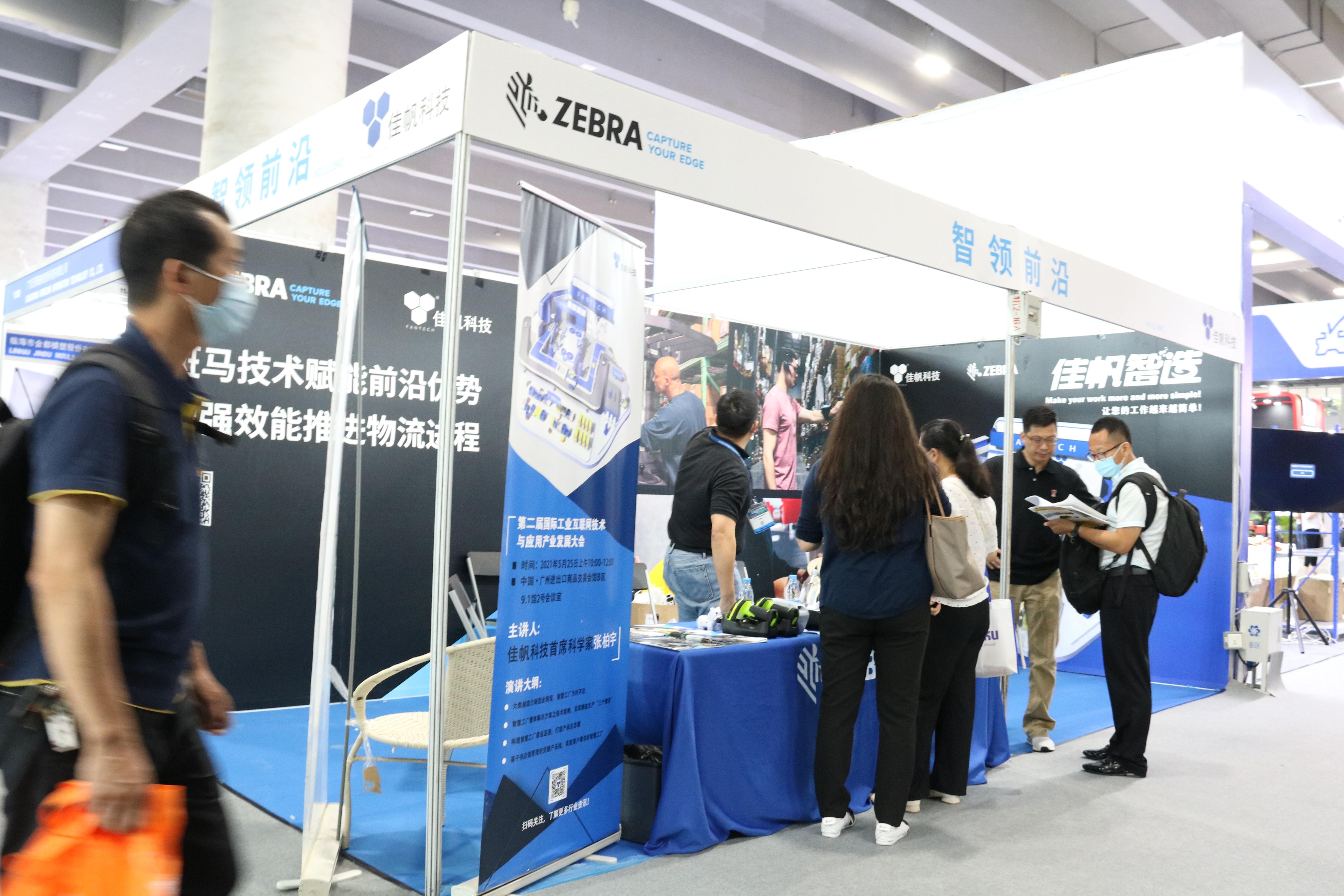 展会速览 | 佳帆科技携智能仓储一体化解决方案亮相2021中国（广州）国际物流装备与技术展览会