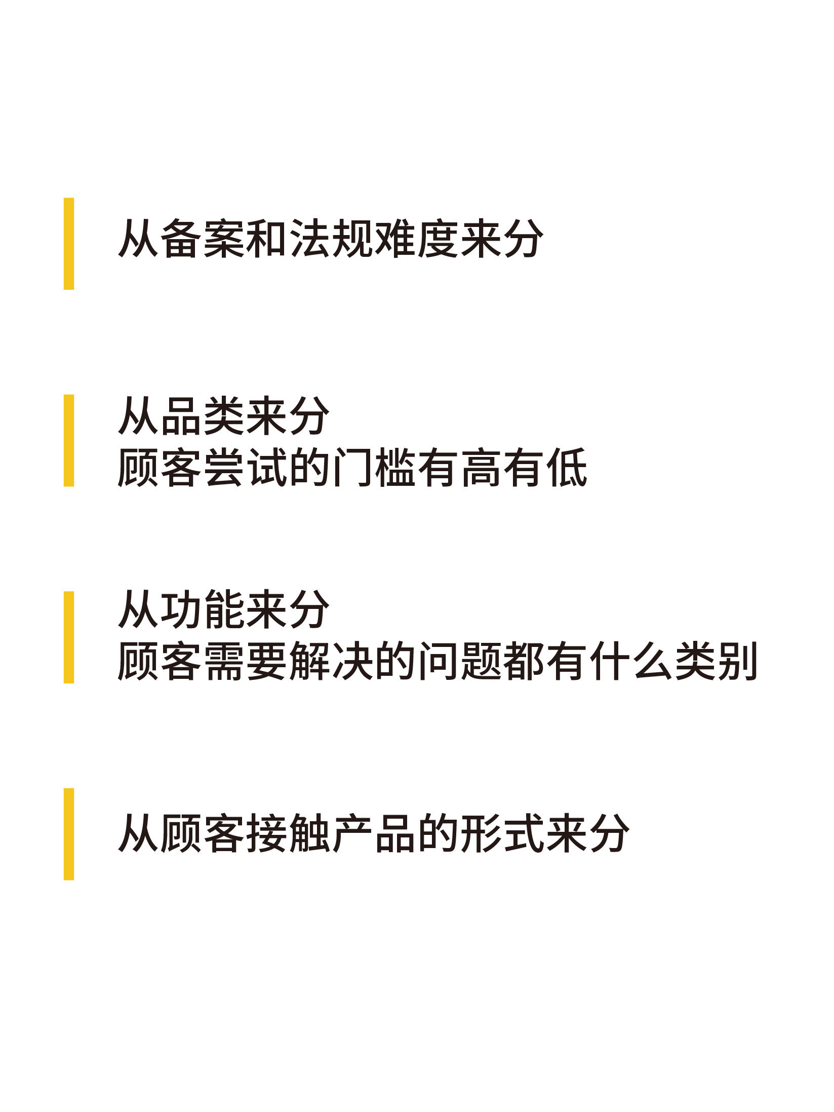 如何在 6000 亿市场里打造一个跨品类多场景药妆品牌？ | 超级观点