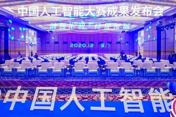 以AI治人脸篡改，网易易盾在国家人工智能大赛中再夺魁