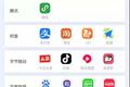 无所不达，行为式验证码家族正式接入字节系小程序