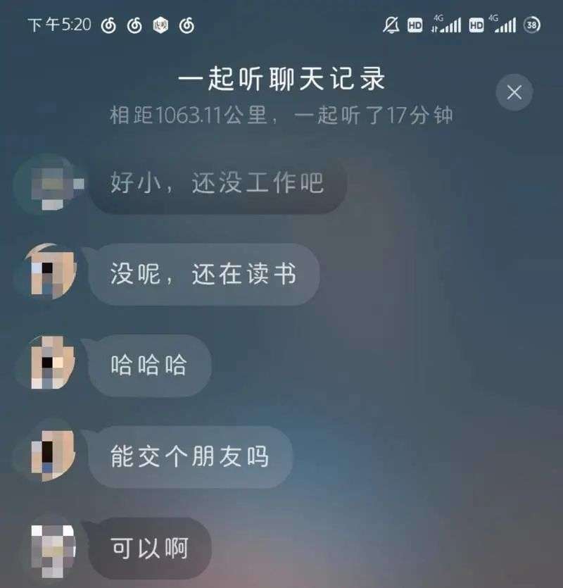 网易云音乐，复仇者联盟