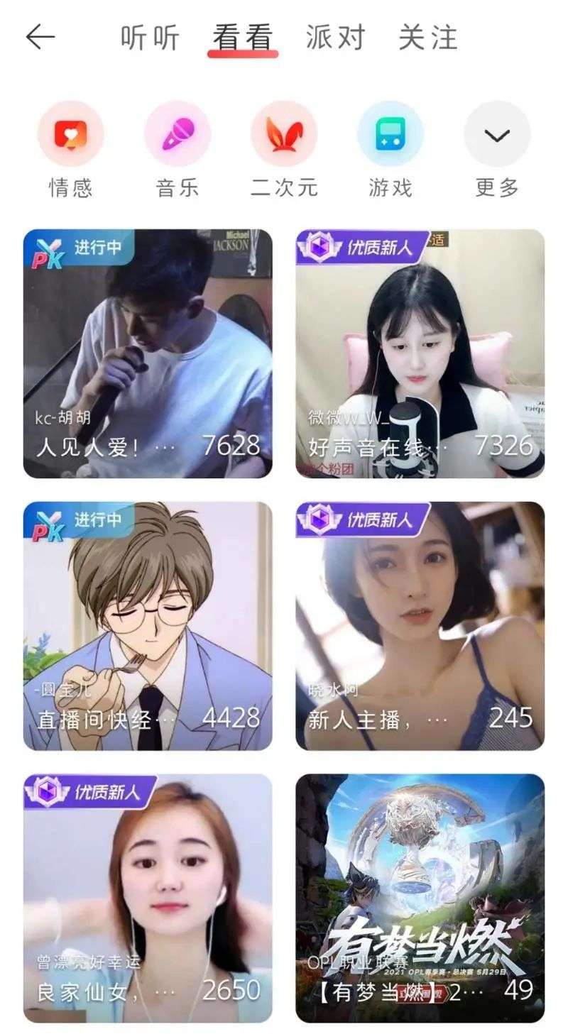 网易云音乐，复仇者联盟