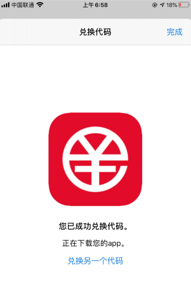 数字人民币applogo图片