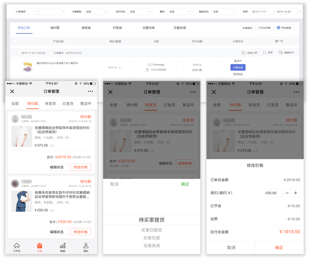 传统批发企业借力凡科网低成本快速升级转型