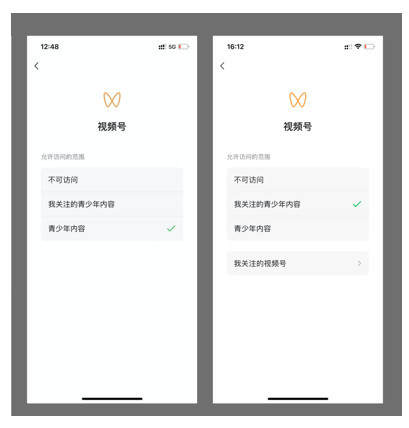 微信再次升级青少年模式，视频号专属内容池上线