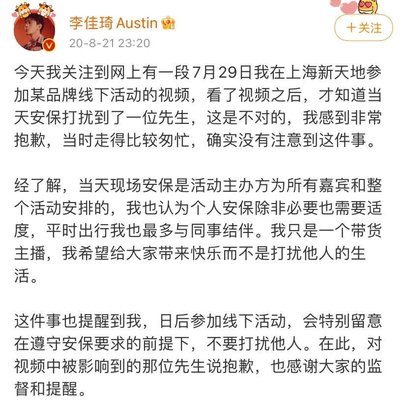 “女性代言人”李佳琦，怎么频频得罪女性？